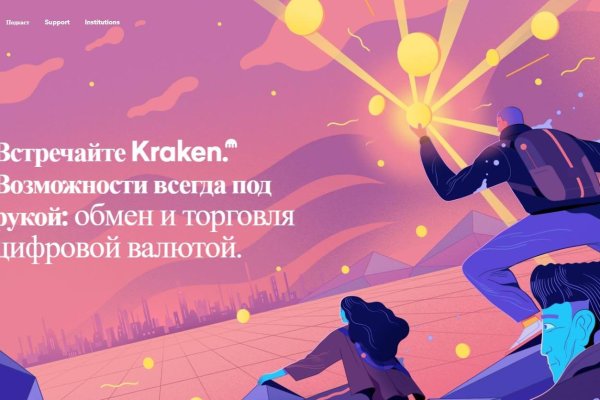 Кракен даркнет актуальная ссылка