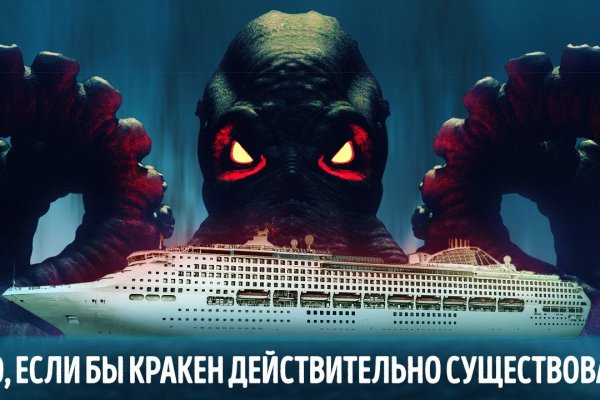 Кракен это современный даркнет маркетплейс