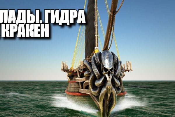 Кракен тгк