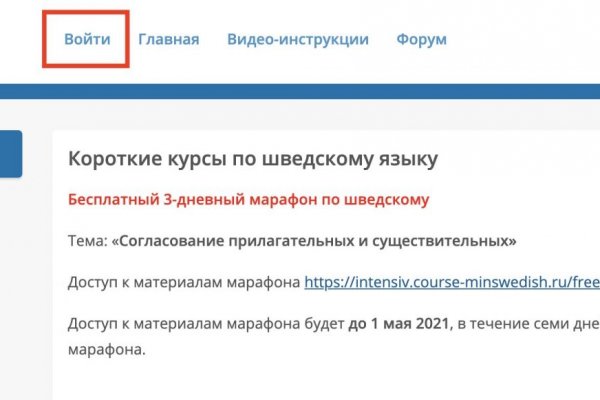 Правильная ссылка на гидру через онион