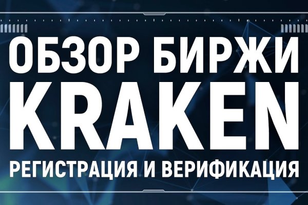 Кракен даркнет лол