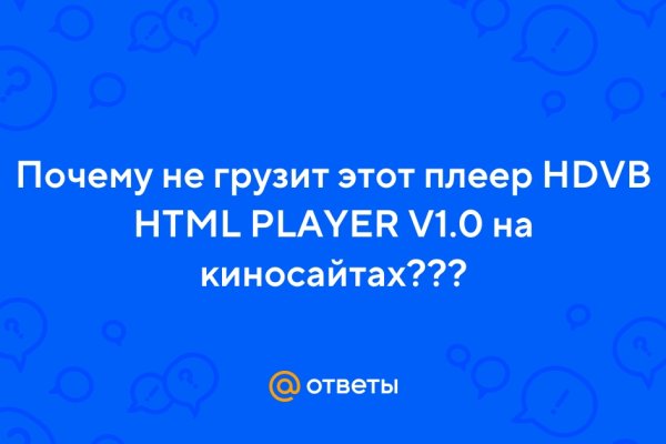 Кракен даркнет не работает