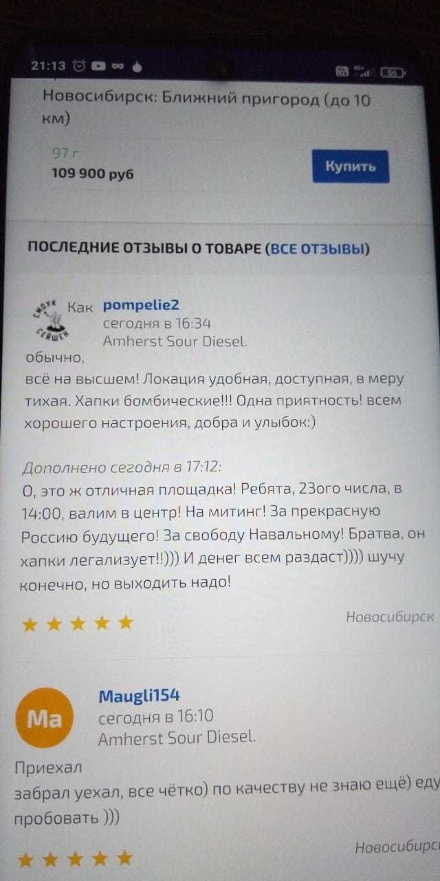 Как купить наркотики через тор